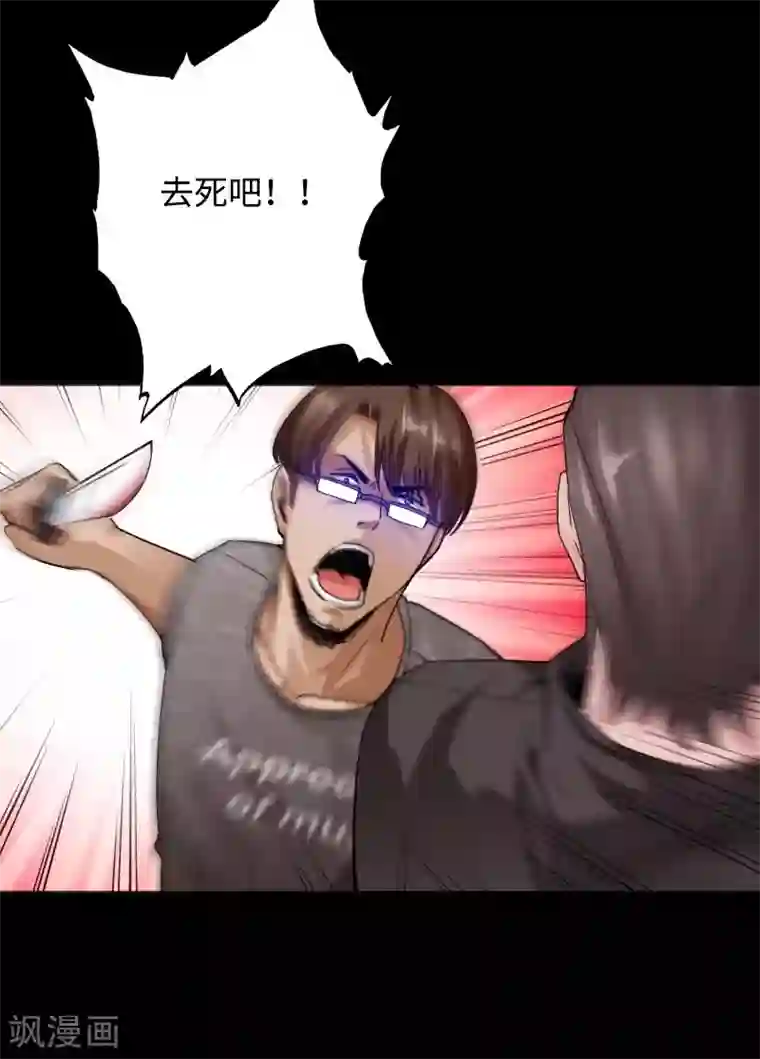 绝品邪少第46话 冷血邪神