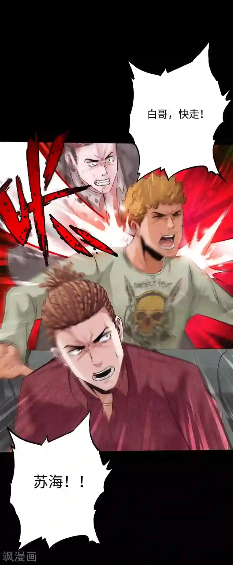 绝品邪少第47话 险胜冷少殇