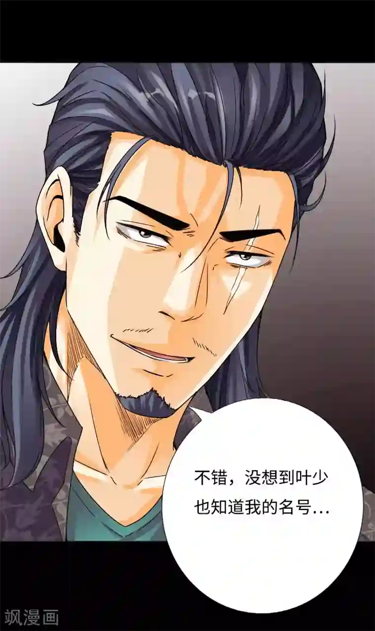 绝品邪少第47话 险胜冷少殇