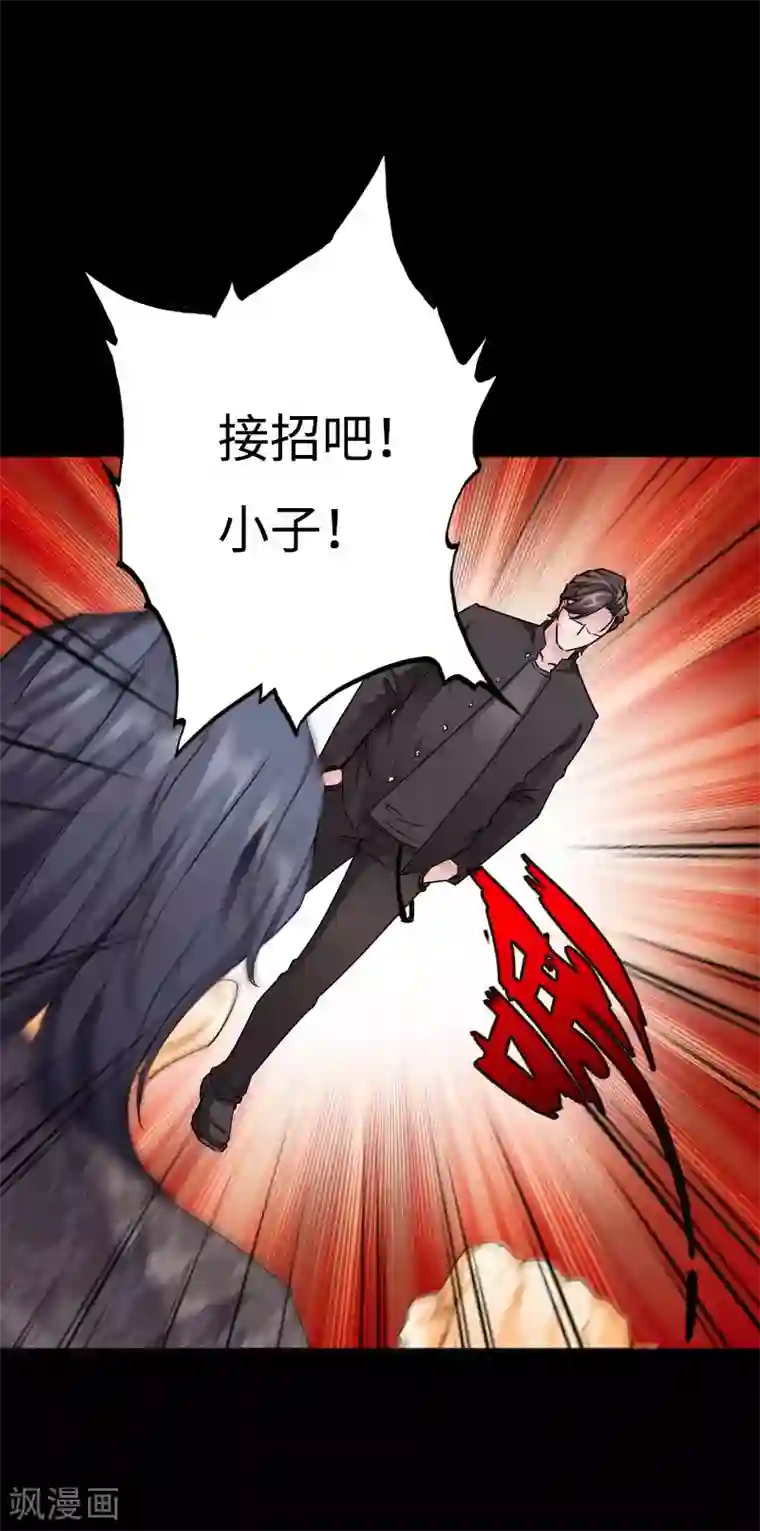 绝品邪少第47话 险胜冷少殇