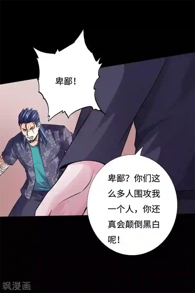 绝品邪少第47话 险胜冷少殇