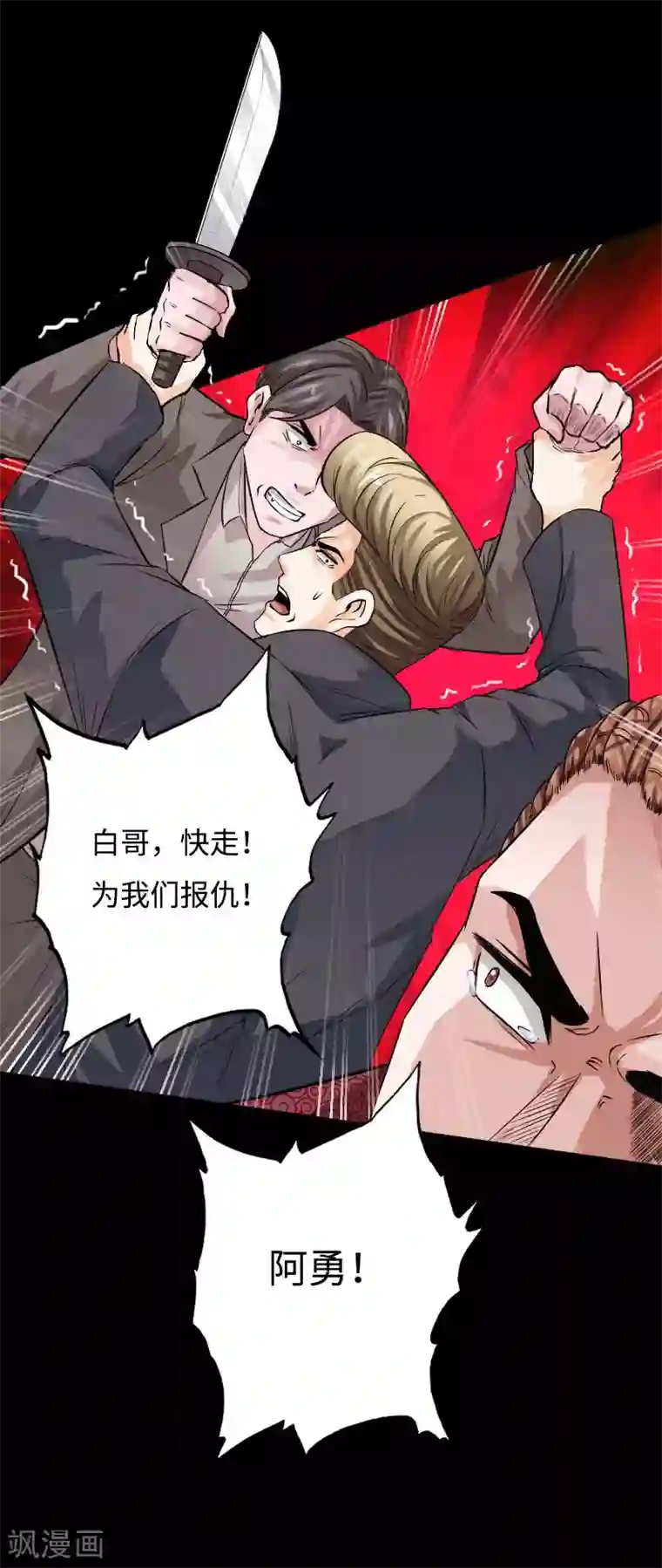 绝品邪少第47话 险胜冷少殇