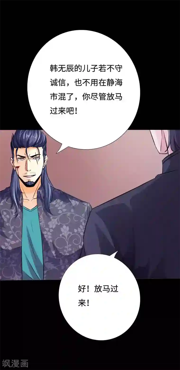 绝品邪少第47话 险胜冷少殇