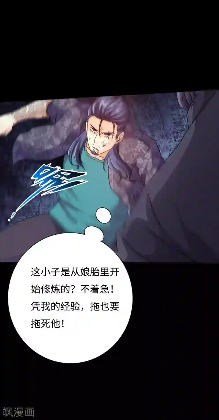 绝品邪少第47话 险胜冷少殇