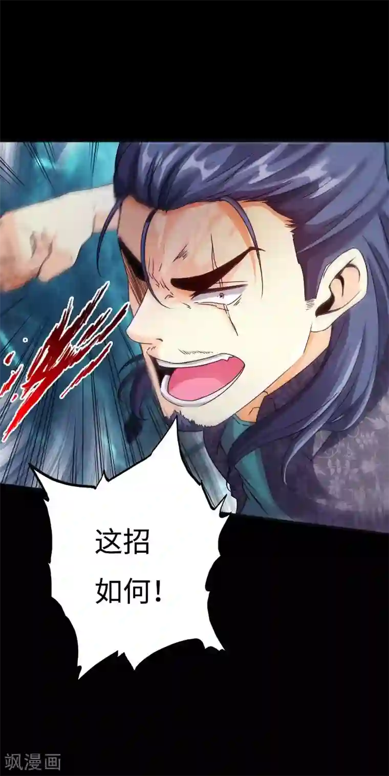 绝品邪少第47话 险胜冷少殇