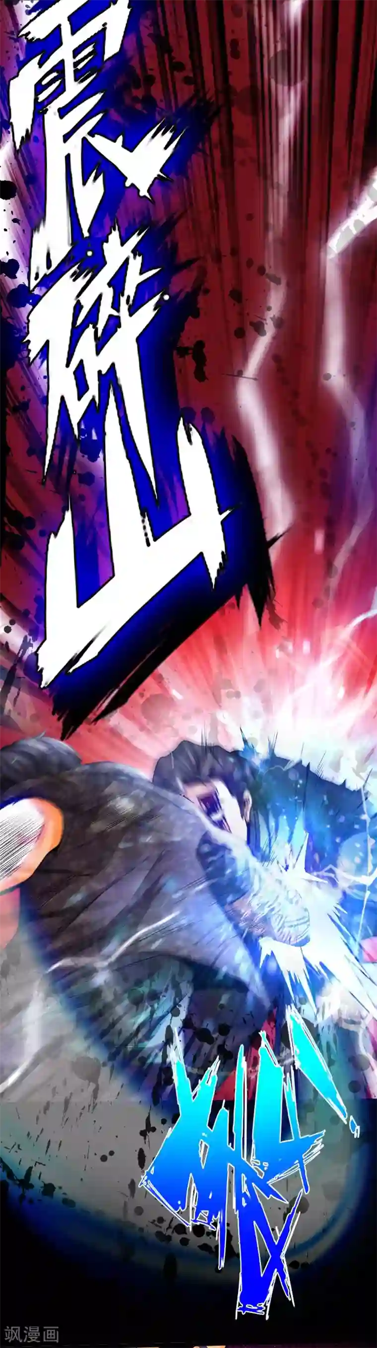 绝品邪少第47话 险胜冷少殇