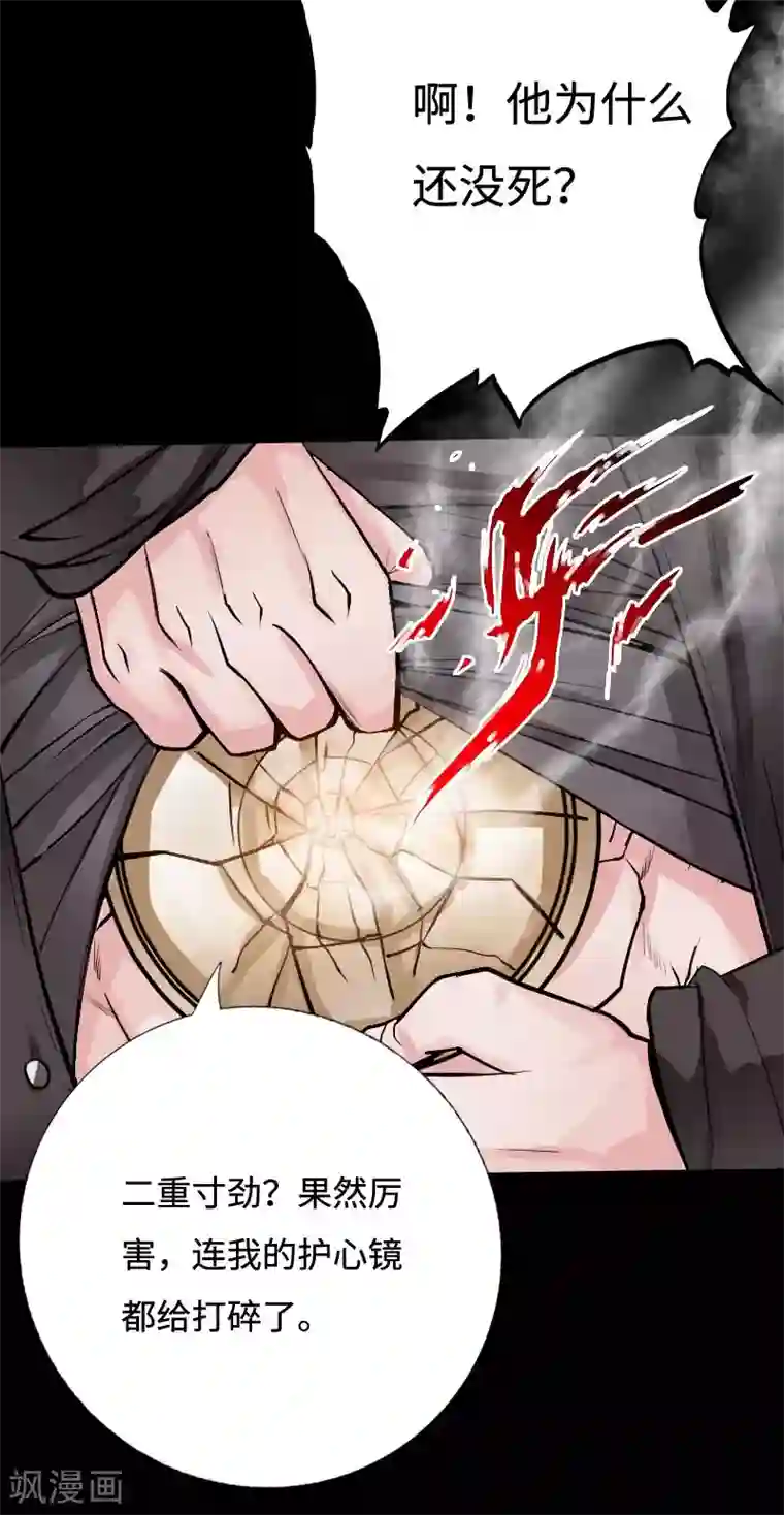 绝品邪少第47话 险胜冷少殇