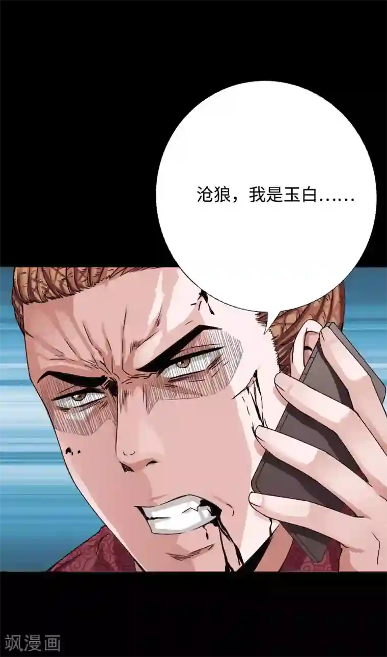 绝品邪少第47话 险胜冷少殇