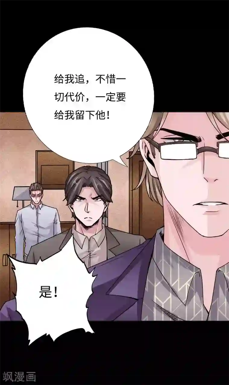 绝品邪少第47话 险胜冷少殇