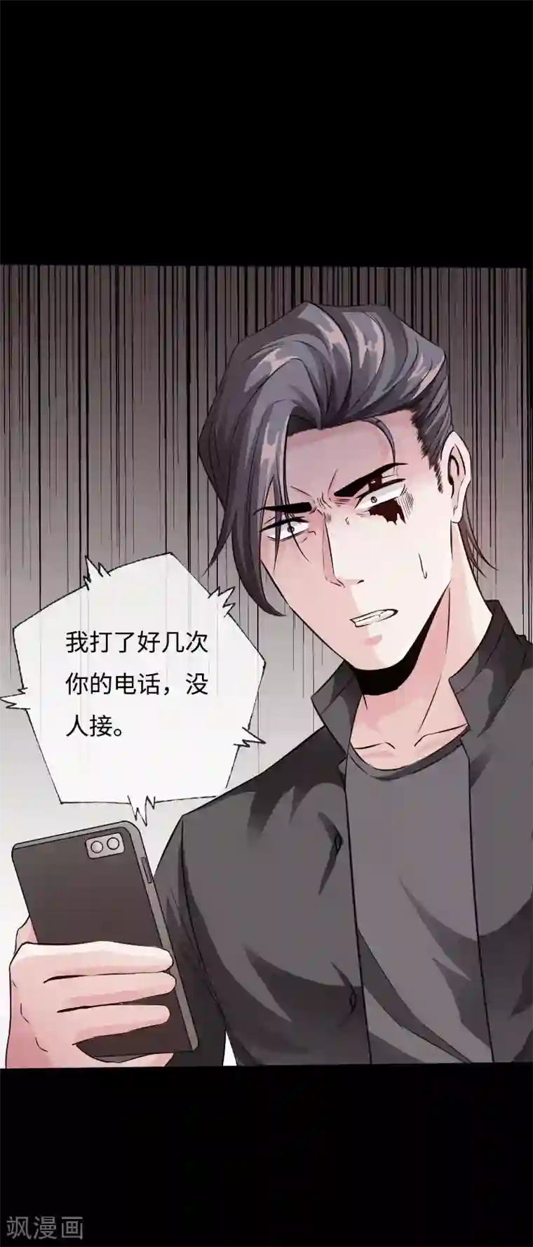 绝品邪少第48话 命悬一线
