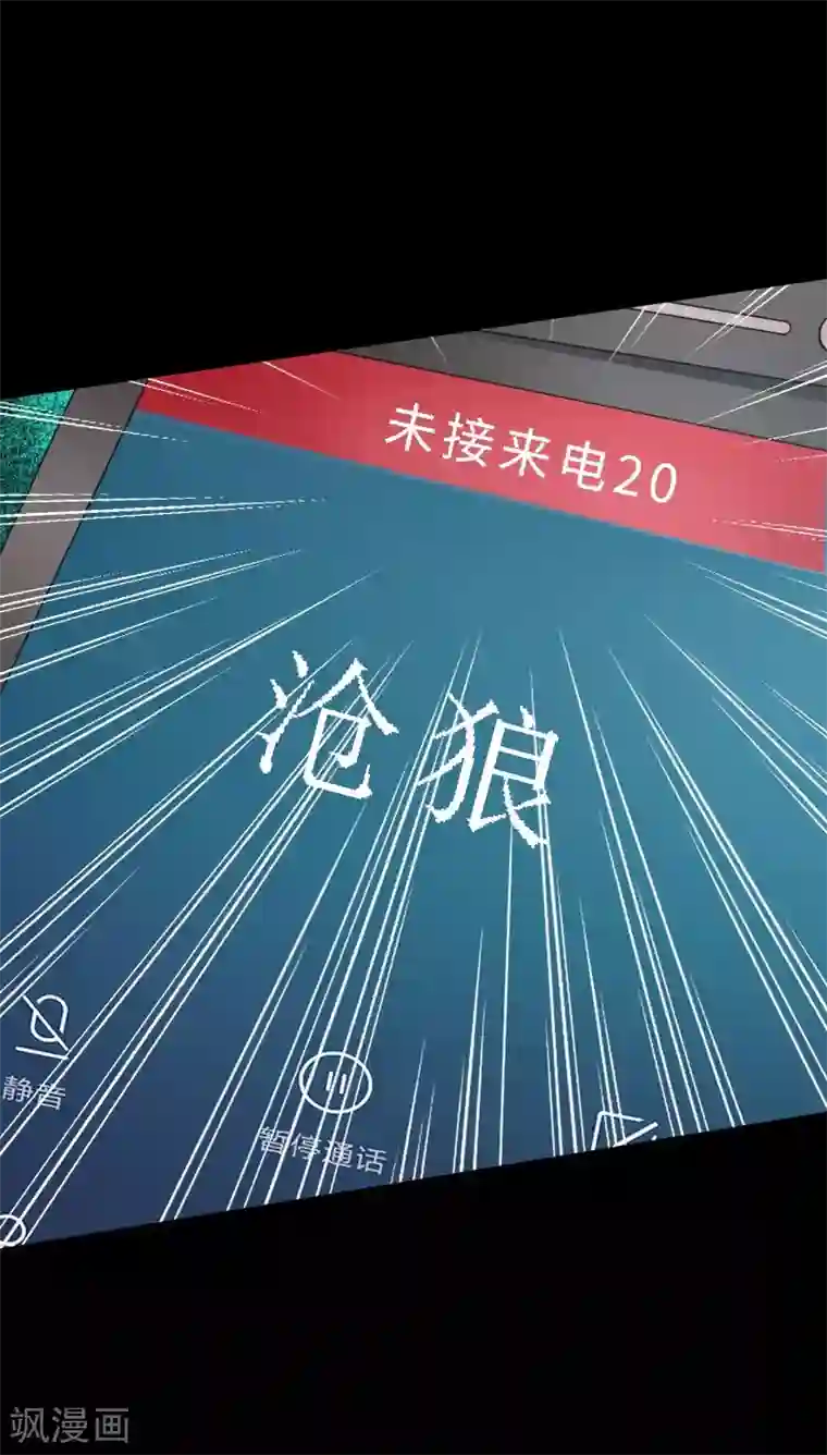 绝品邪少第48话 命悬一线