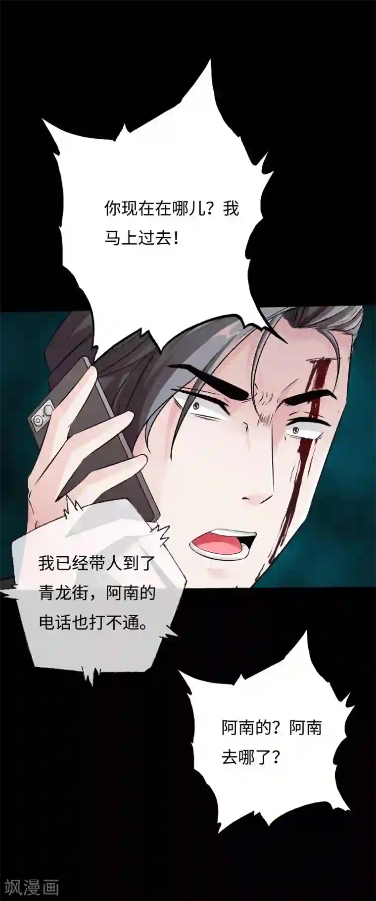 绝品邪少第48话 命悬一线