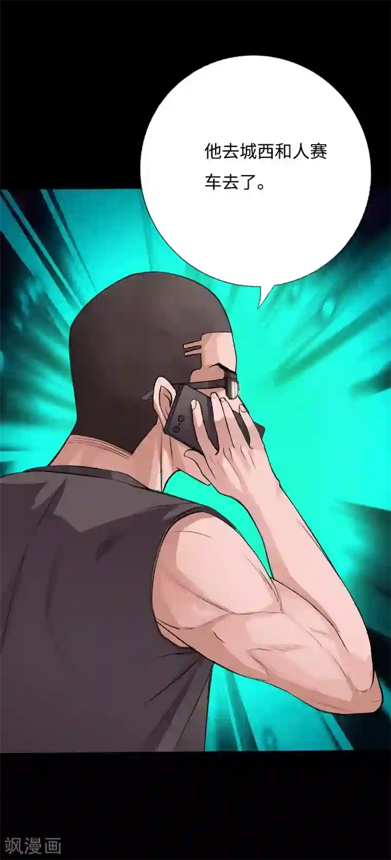 绝品邪少第48话 命悬一线