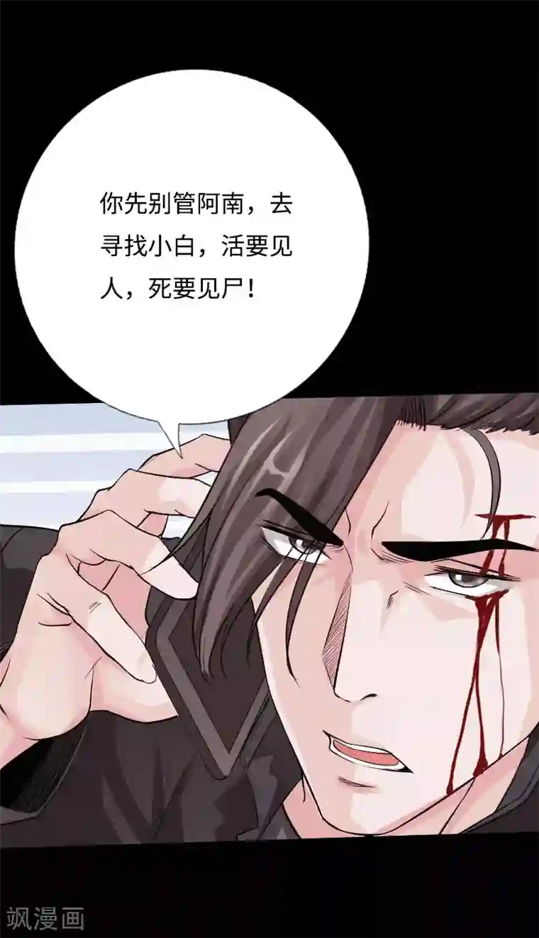 绝品邪少第48话 命悬一线