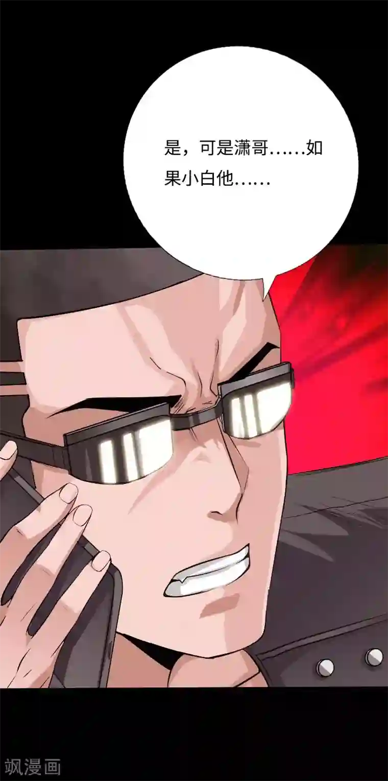 绝品邪少第48话 命悬一线