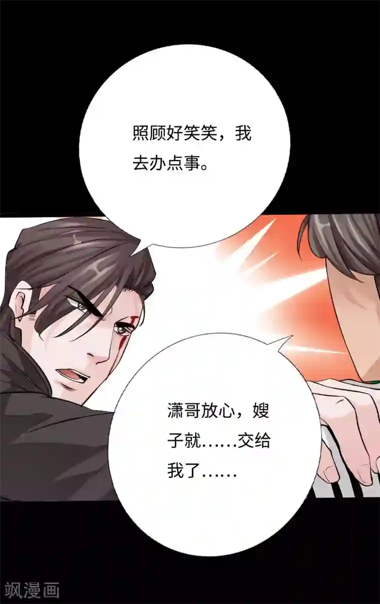 绝品邪少第48话 命悬一线