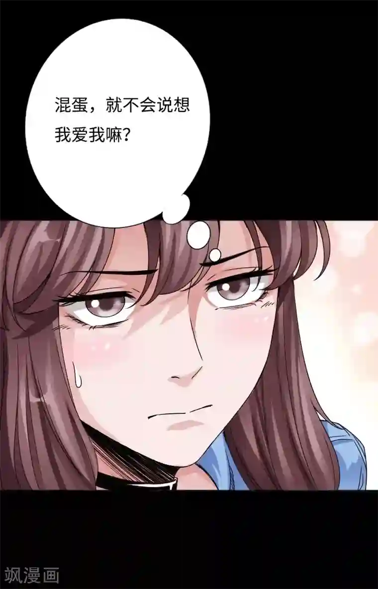 绝品邪少第48话 命悬一线