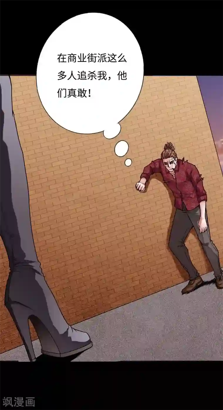 绝品邪少第48话 命悬一线