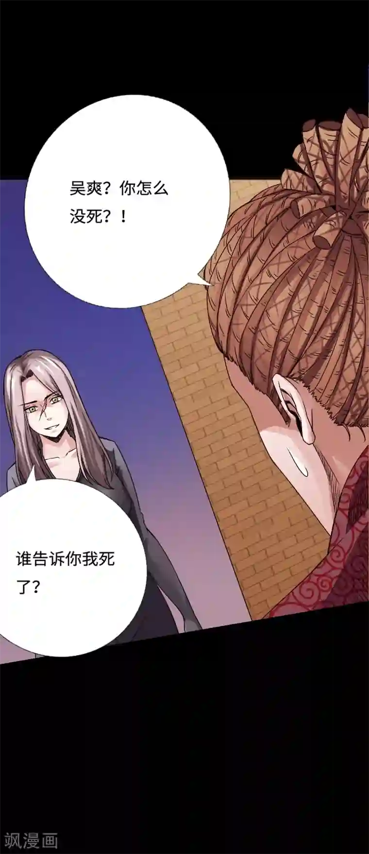 绝品邪少第48话 命悬一线