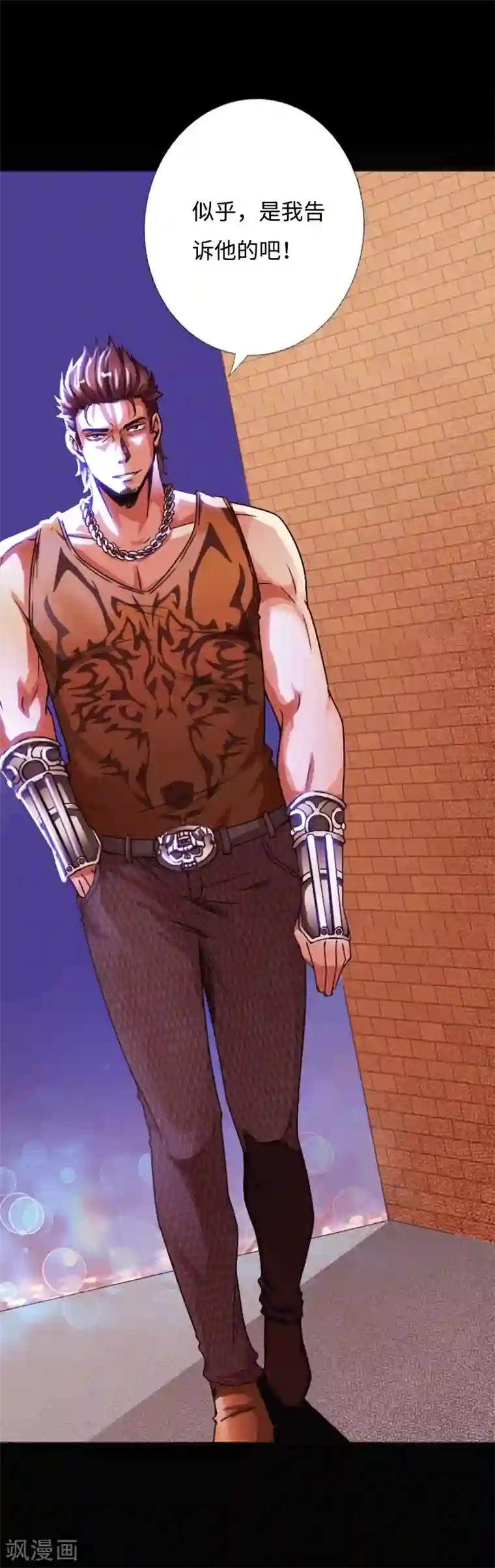 绝品邪少第48话 命悬一线