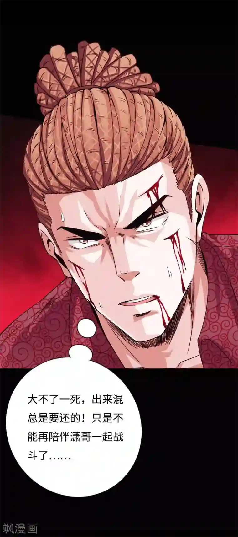 绝品邪少第48话 命悬一线