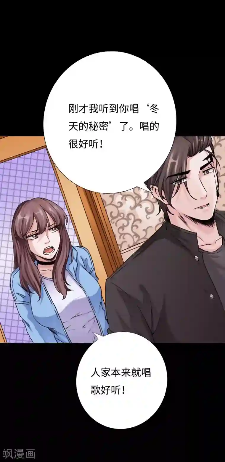 绝品邪少第48话 命悬一线