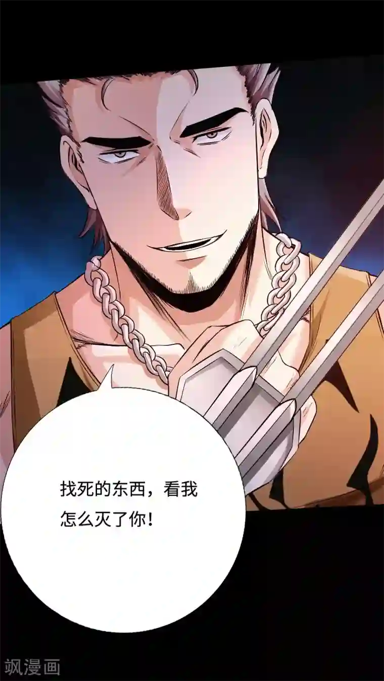 绝品邪少第48话 命悬一线