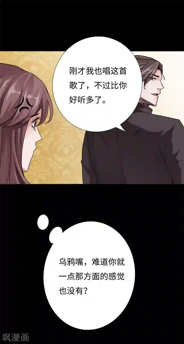 绝品邪少第48话 命悬一线