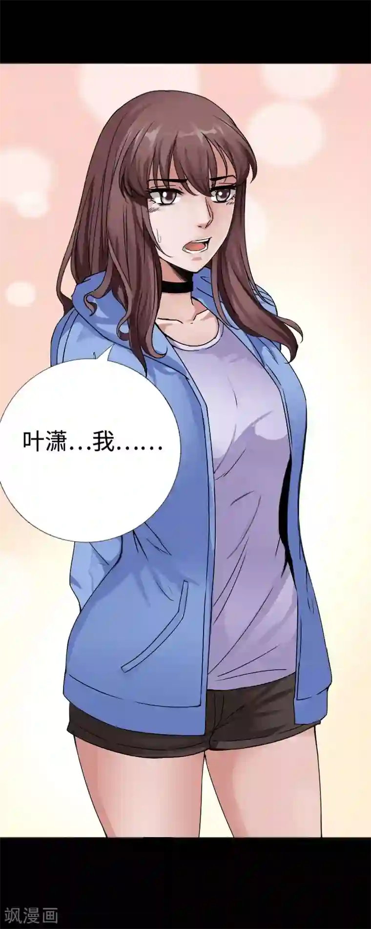 绝品邪少第48话 命悬一线