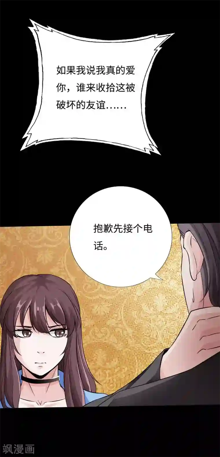 绝品邪少第48话 命悬一线