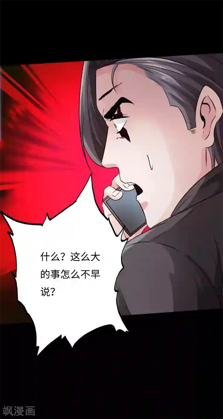 绝品邪少第48话 命悬一线