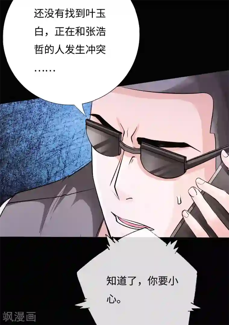 绝品邪少第49话 痛揍双煞