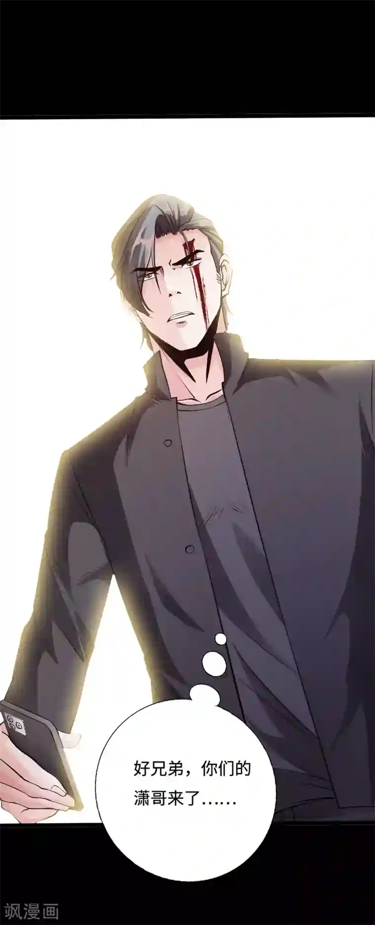 绝品邪少第49话 痛揍双煞