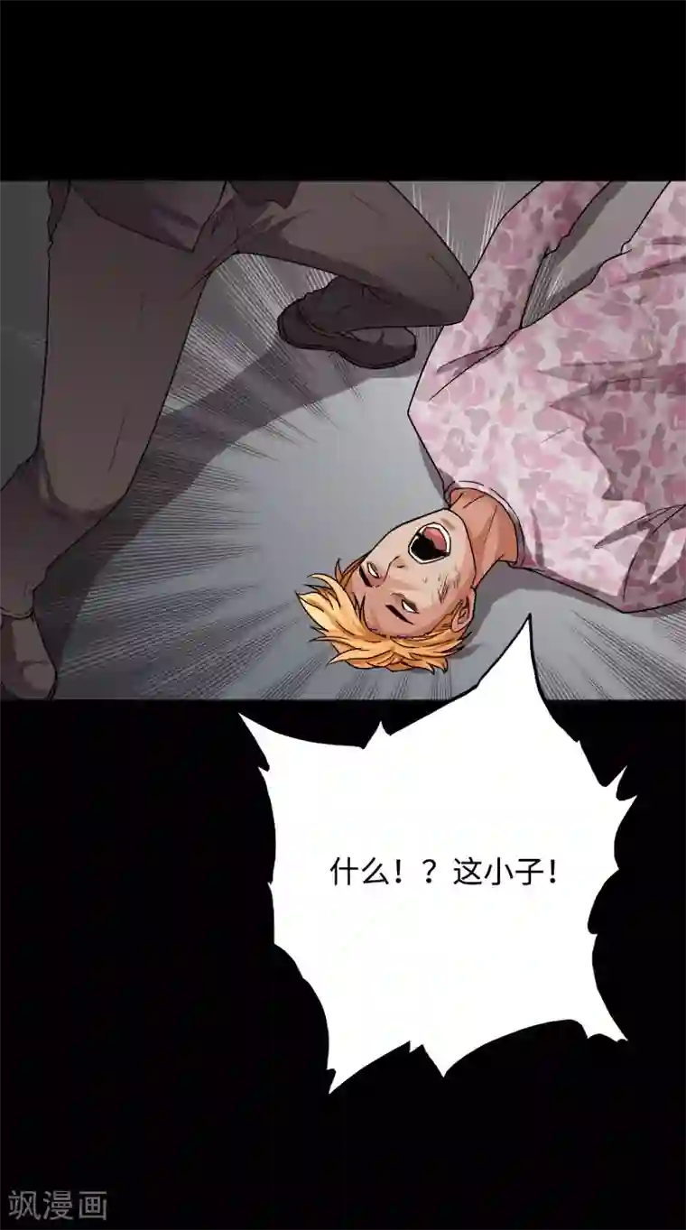 绝品邪少第49话 痛揍双煞