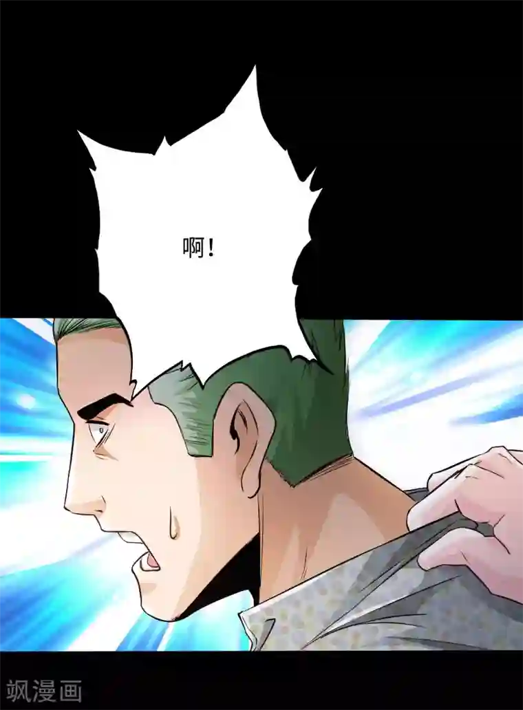 绝品邪少第49话 痛揍双煞