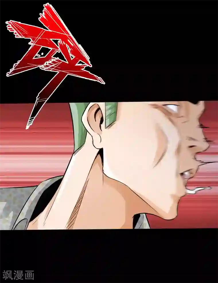 绝品邪少第49话 痛揍双煞