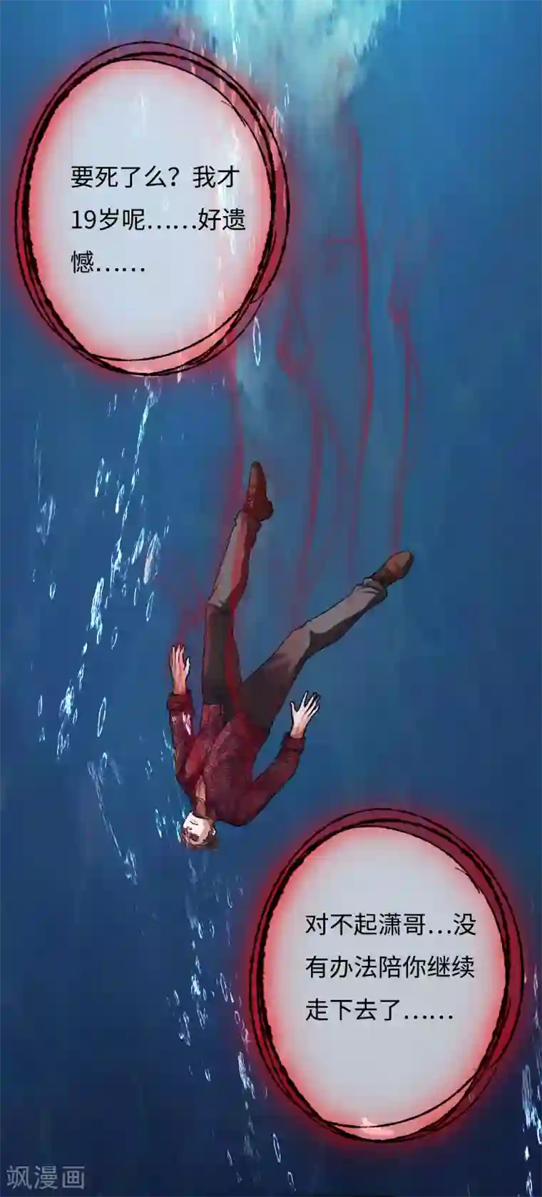 绝品邪少第49话 痛揍双煞