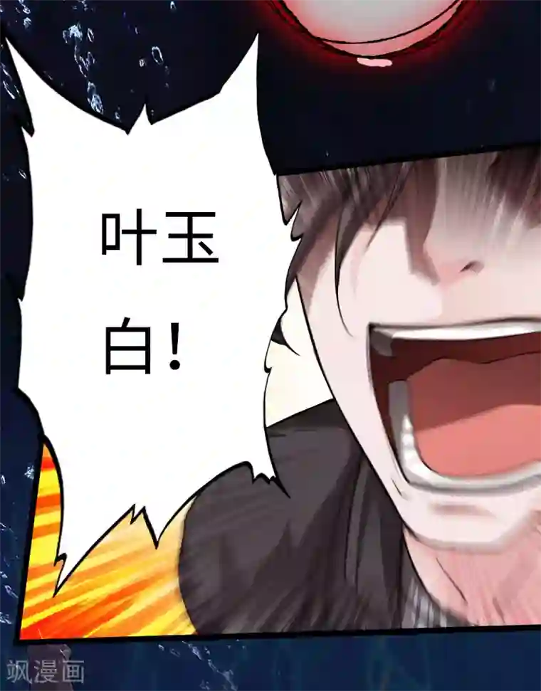 绝品邪少第49话 痛揍双煞