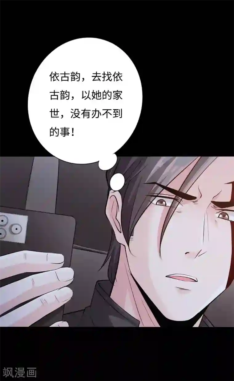 绝品邪少第50话 生死时速