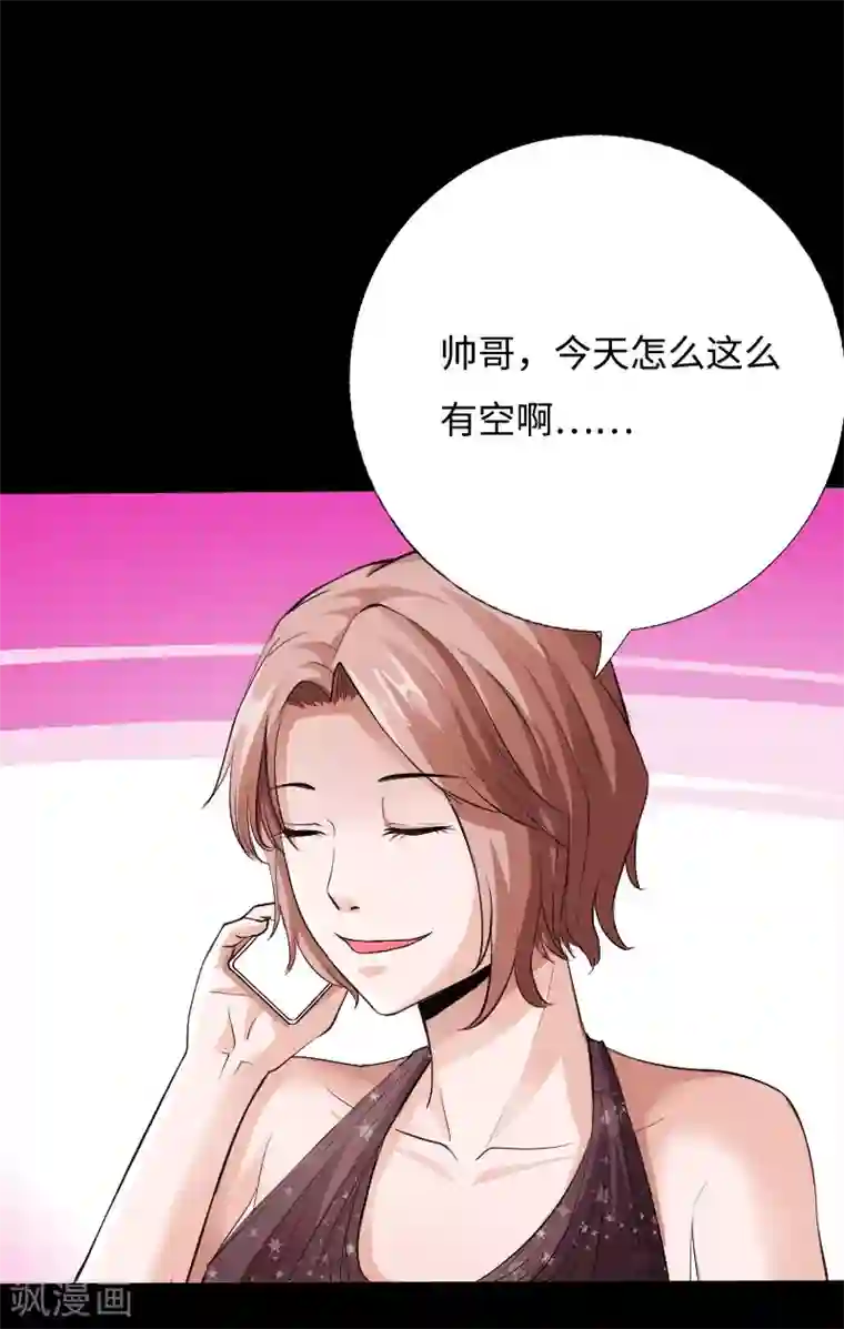 绝品邪少第50话 生死时速