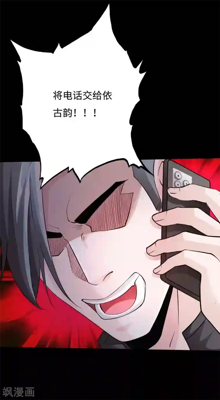 绝品邪少第50话 生死时速