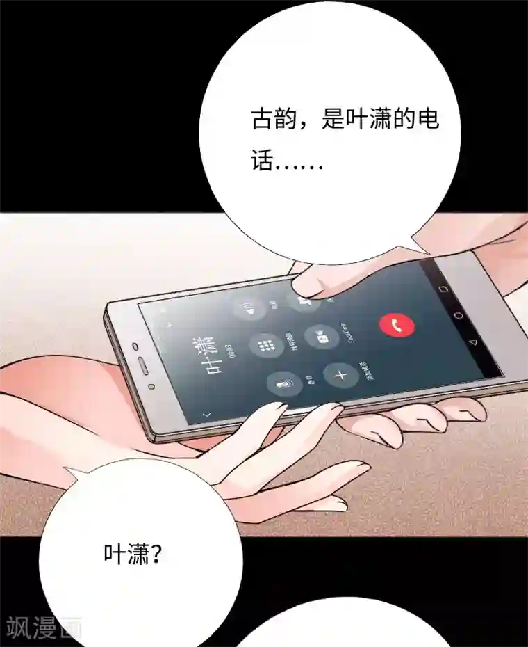 绝品邪少第50话 生死时速