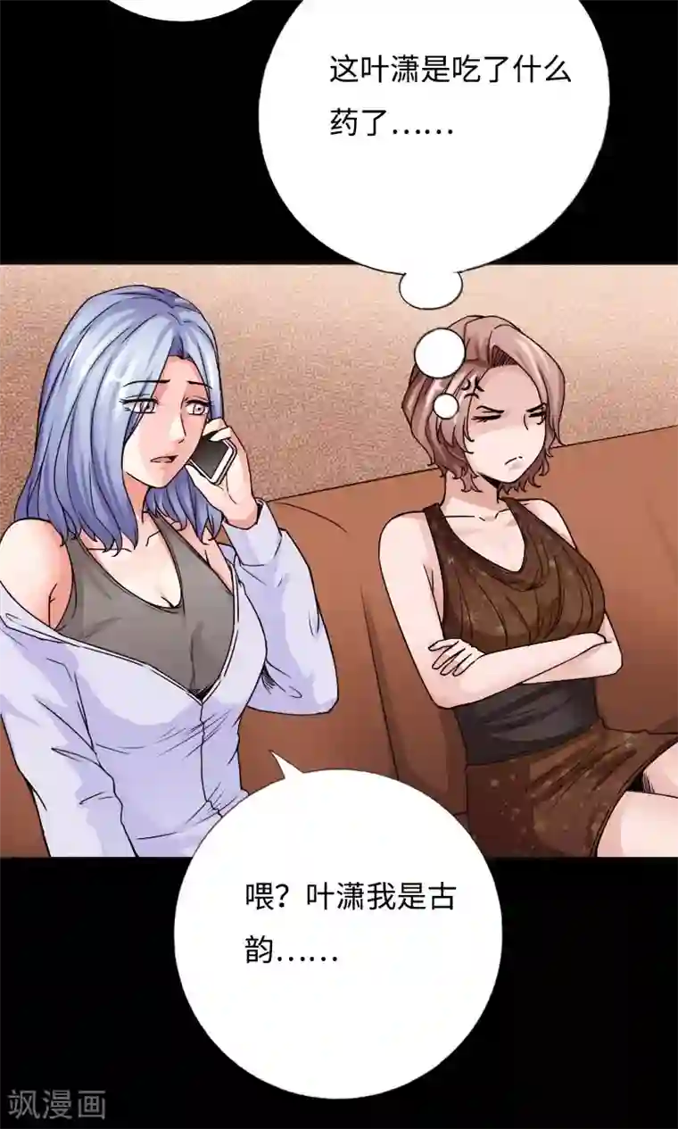 绝品邪少第50话 生死时速