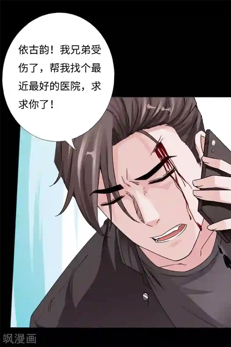 绝品邪少第50话 生死时速