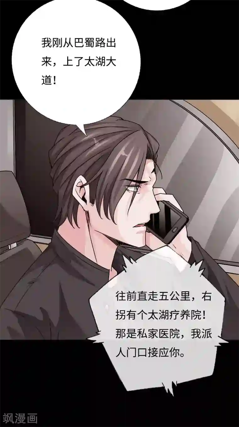 绝品邪少第50话 生死时速