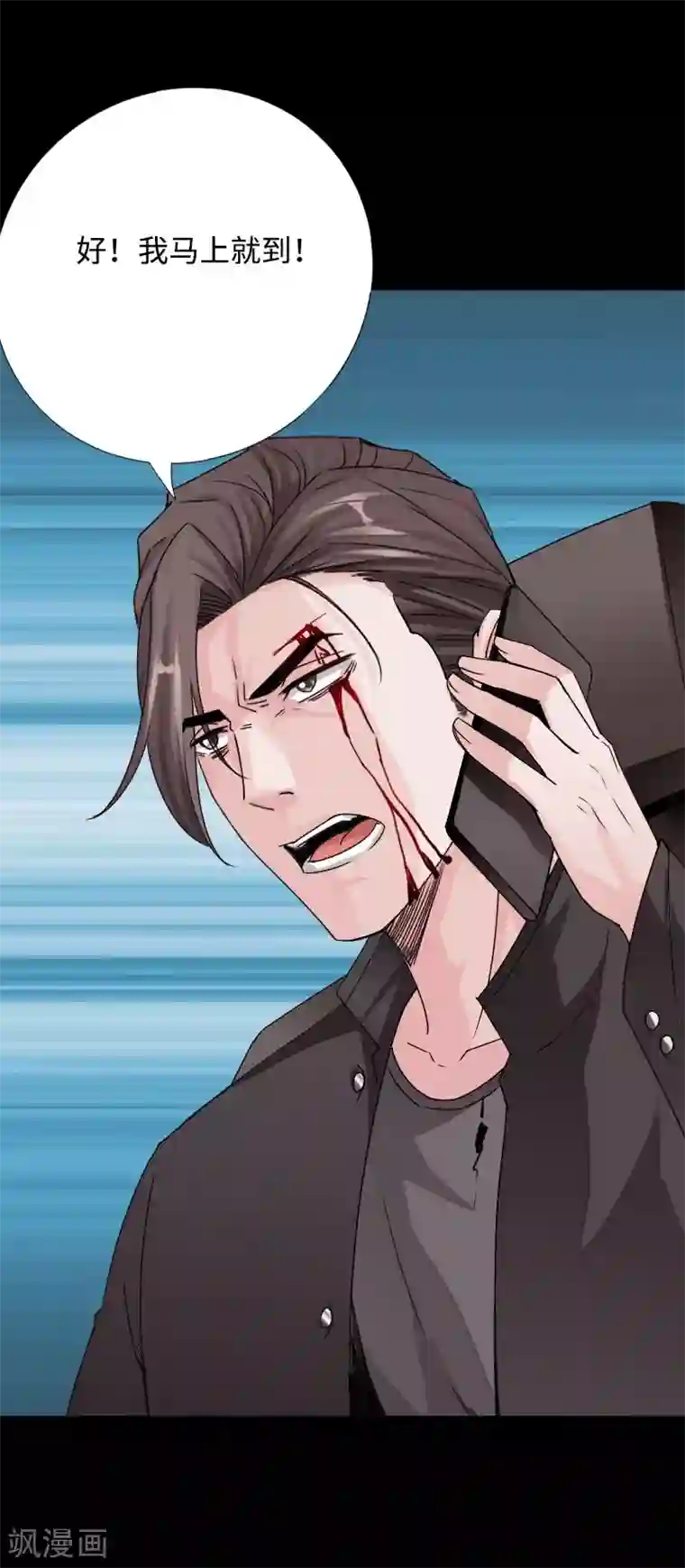 绝品邪少第50话 生死时速