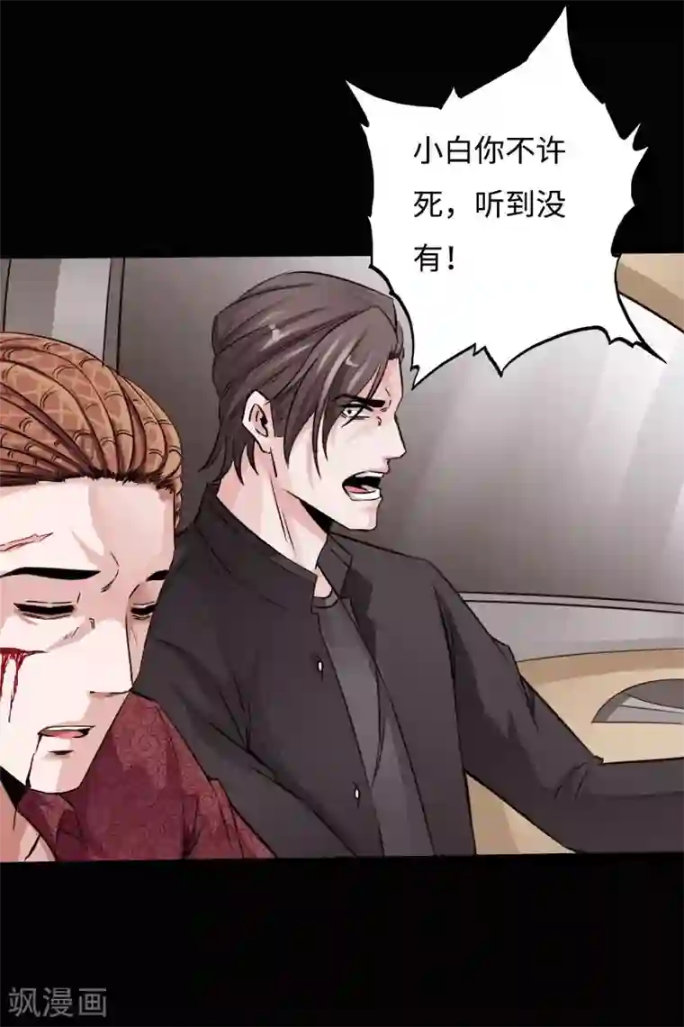 绝品邪少第50话 生死时速