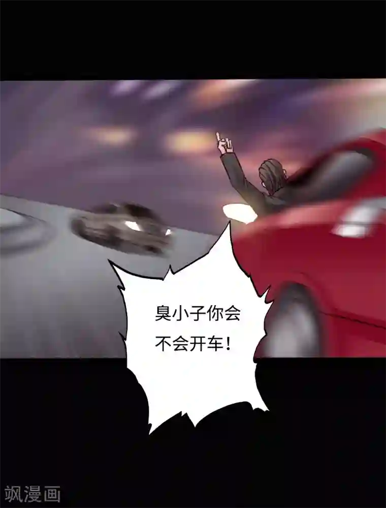 绝品邪少第50话 生死时速