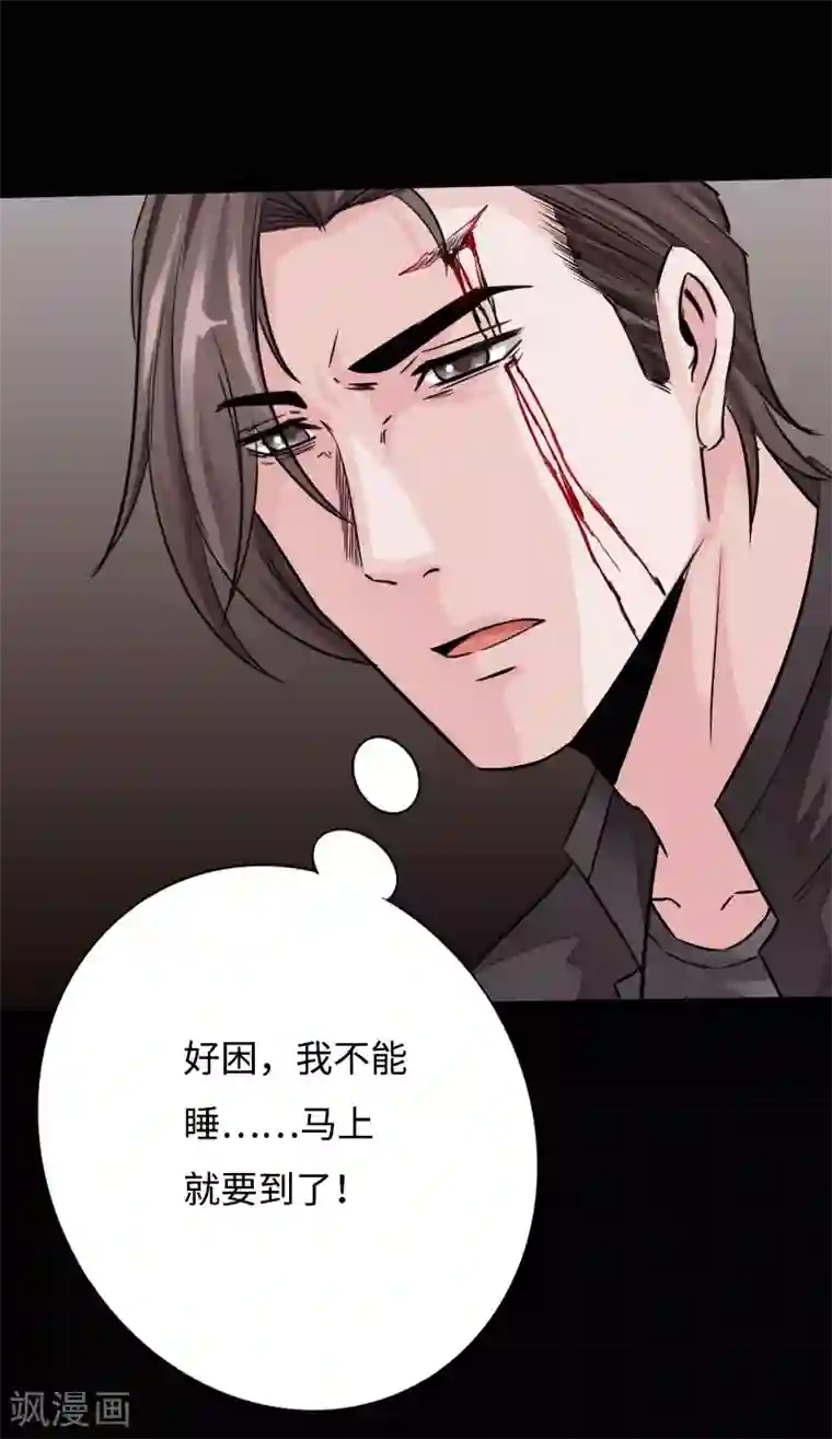 绝品邪少第50话 生死时速