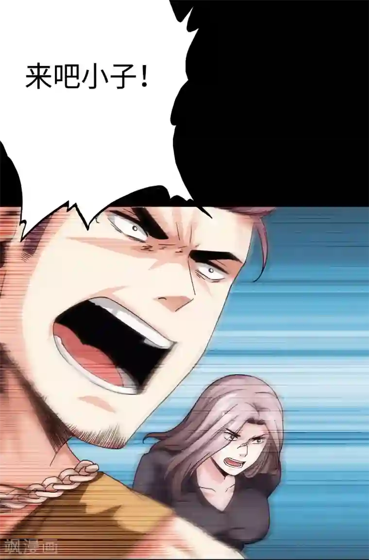 绝品邪少第50话 生死时速